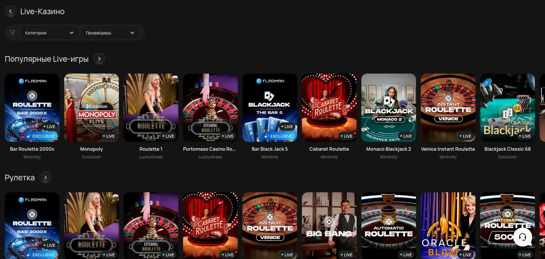 Мобильная версия Фреш казино на смартфоне